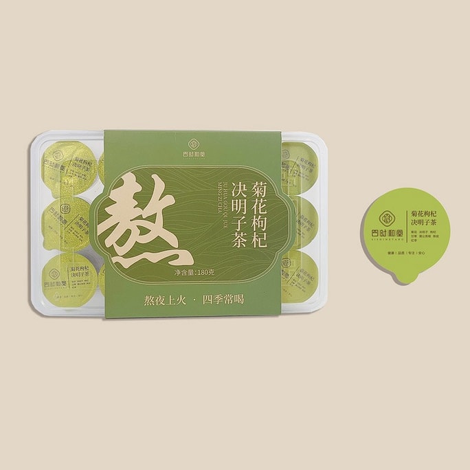 【中国直送】菊花・クコの実・桂の実茶 15缶/箱 3箱 香り茶 夜更かしの健康茶
