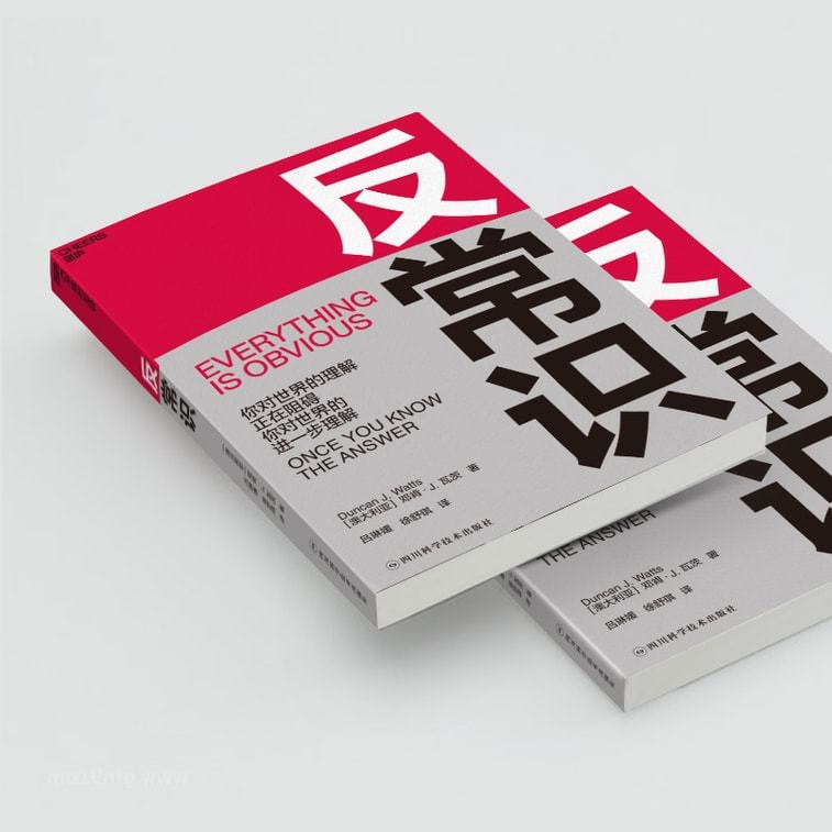 【中國直郵】I READING愛閱讀 異識(你對世界的理解正在阻礙你對世界的進一步理解) 3