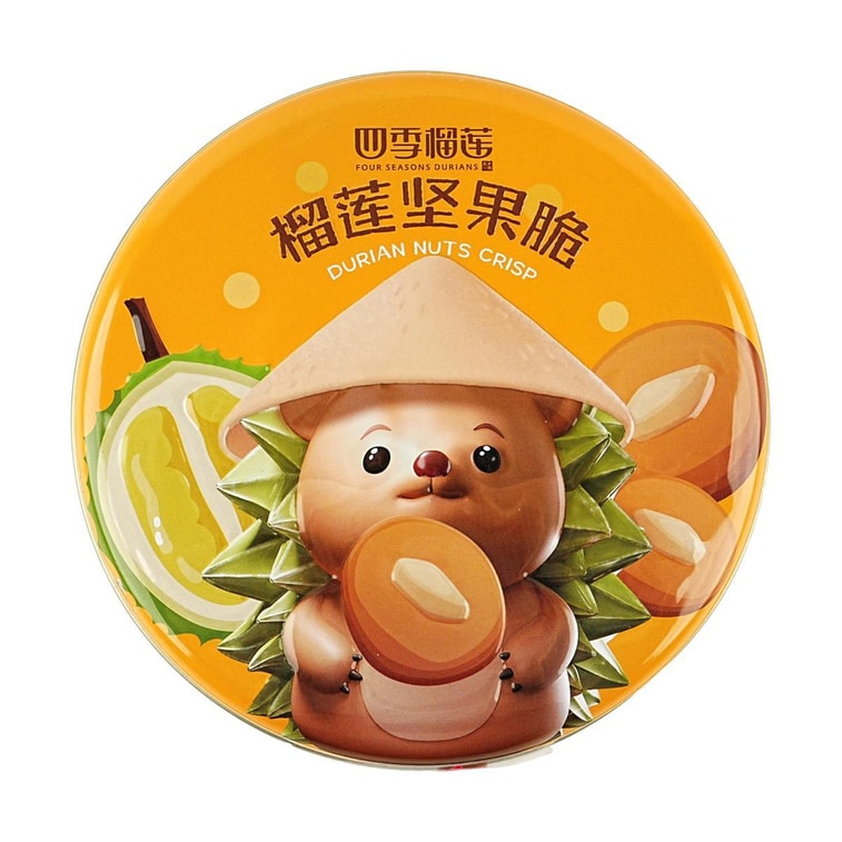 四季榴莲 榴莲坚果脆曲奇饼干 铁盒装 200g【浓醇榴莲+臻香杏仁粒】 13