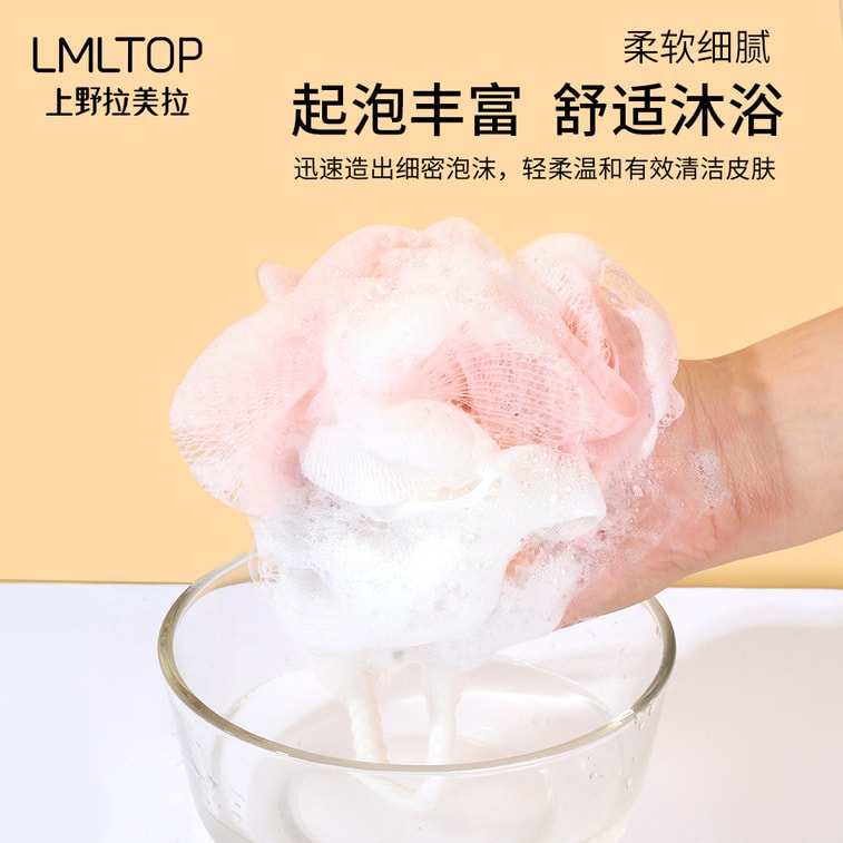 【中國直郵】 上野拉美拉 去角質易起泡多用途細膩花球 沐浴花球起泡網 買一送一(隨機色) 4