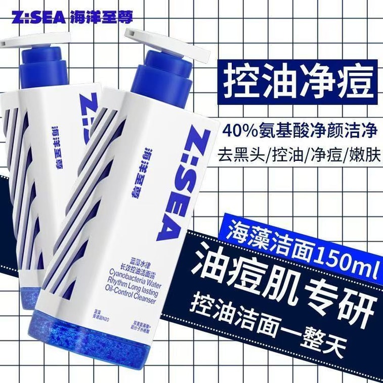【中国直送】オーシャン・スプリーム・プリズム洗顔料、男性用オイルコントロール、ニキビ治療、春夏用保湿アミノ酸洗顔料 150g 3