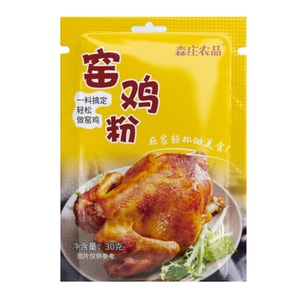 Kiln chicken powder Household beggar chicken marinade powder seasoning 30g*1 bags.