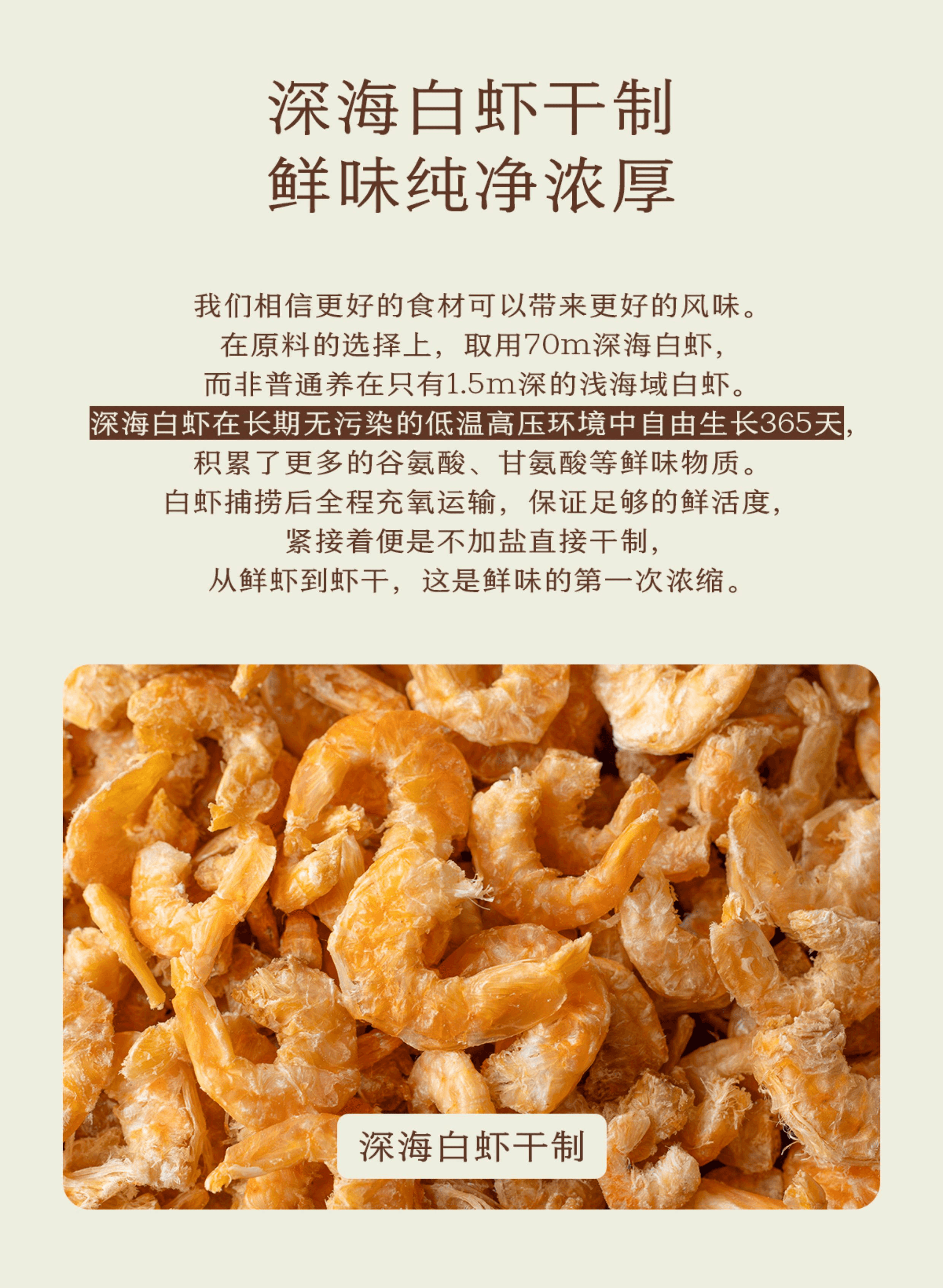 【中国直邮】 南食召 本鲜虾汁纯粹的虾之鲜炒菜和馅调汤调味汁330g*1瓶