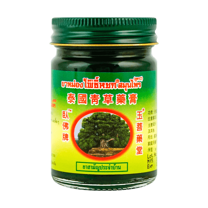 【中国直邮】 泰国 金卧佛牌 青草药膏 50g 清凉止痒