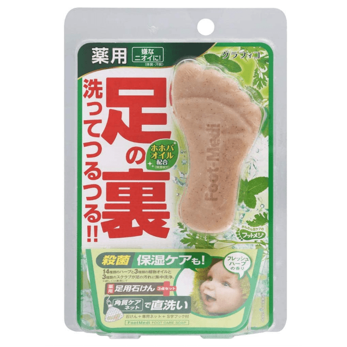 【日本直邮】日本FOOTMEDI 脚部专用皂   65g 内含气泡网