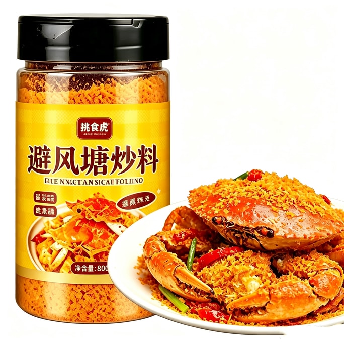 편식하는 호랑이 [광둥식 홍콩식 맛] 비풍당 볶음 재료 조미료 135g 새우게 볶음밥 튀김 전용 가루 뿌림 바삭한 조미료 가루