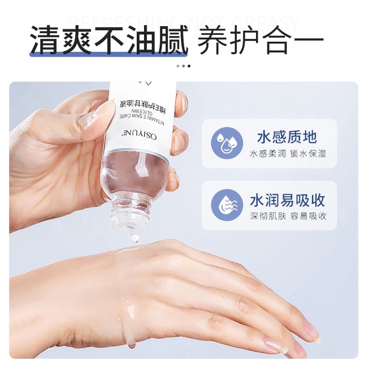 우시윤 비타민 E 글리세린 스킨케어 로션: 비타민 글리세린 에센스가 함유되어 상쾌하고 촉촉하며 영양을 공급합니다. 가볍고 끈적이지 않으며 건조함과 각질을 완화해 줍니다. 바디, 핸드, 립에 모두 사용 가능한 다기능 글리세린 스킨케어 로션입니다. 민감성 피부에도 적합합니다. 100ml/병 (샤오홍슈 추천 제품) 4