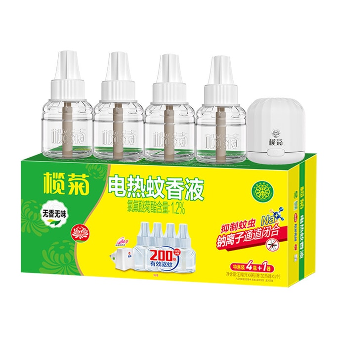 Electric Mosquito Liquid Household Mosquito Repellent Liquid Plug-in Electric Mosquito Liquid 4 Liquid 1 Device
