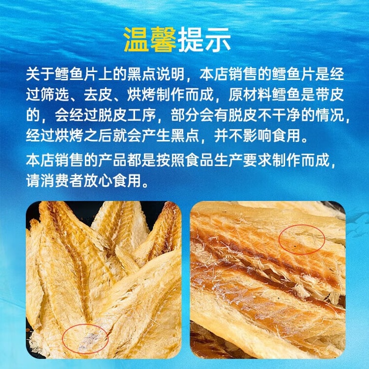 Natural Deep Sea Dried Cod Fish Slices Baked & Ready-to-Eat – Office & Leisure Snacks 50g x 2 Packs 4