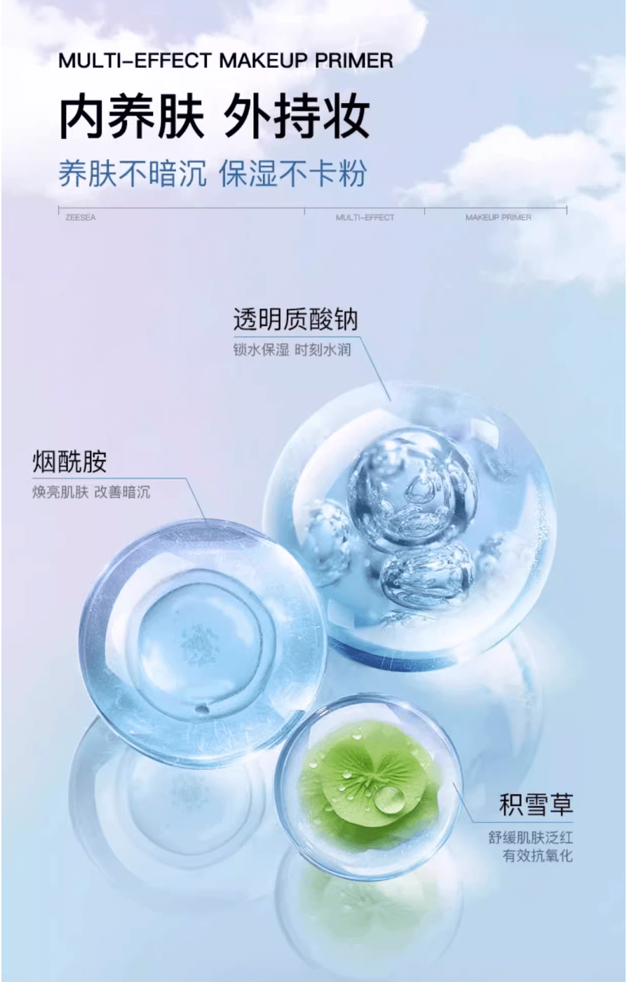 滋色 紫色隔离霜 30g 【隔离妆前乳遮瑕三合一 透气轻薄无感 抹出天生好皮】