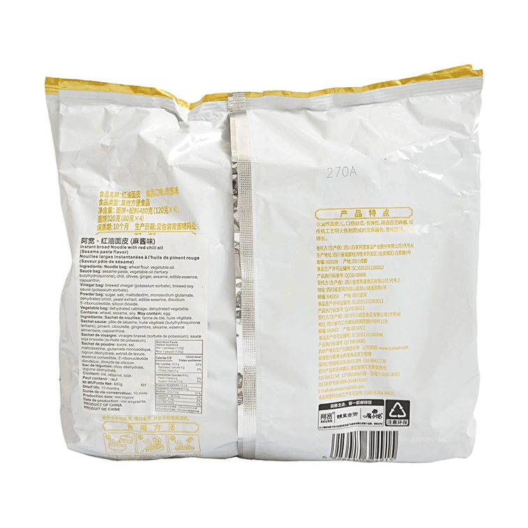AKUAN 참깨 소스 건조 홍유면 - 4 봉지, 16.22 oz【틱톡 인기 상품】【포장 변경 가능】 4