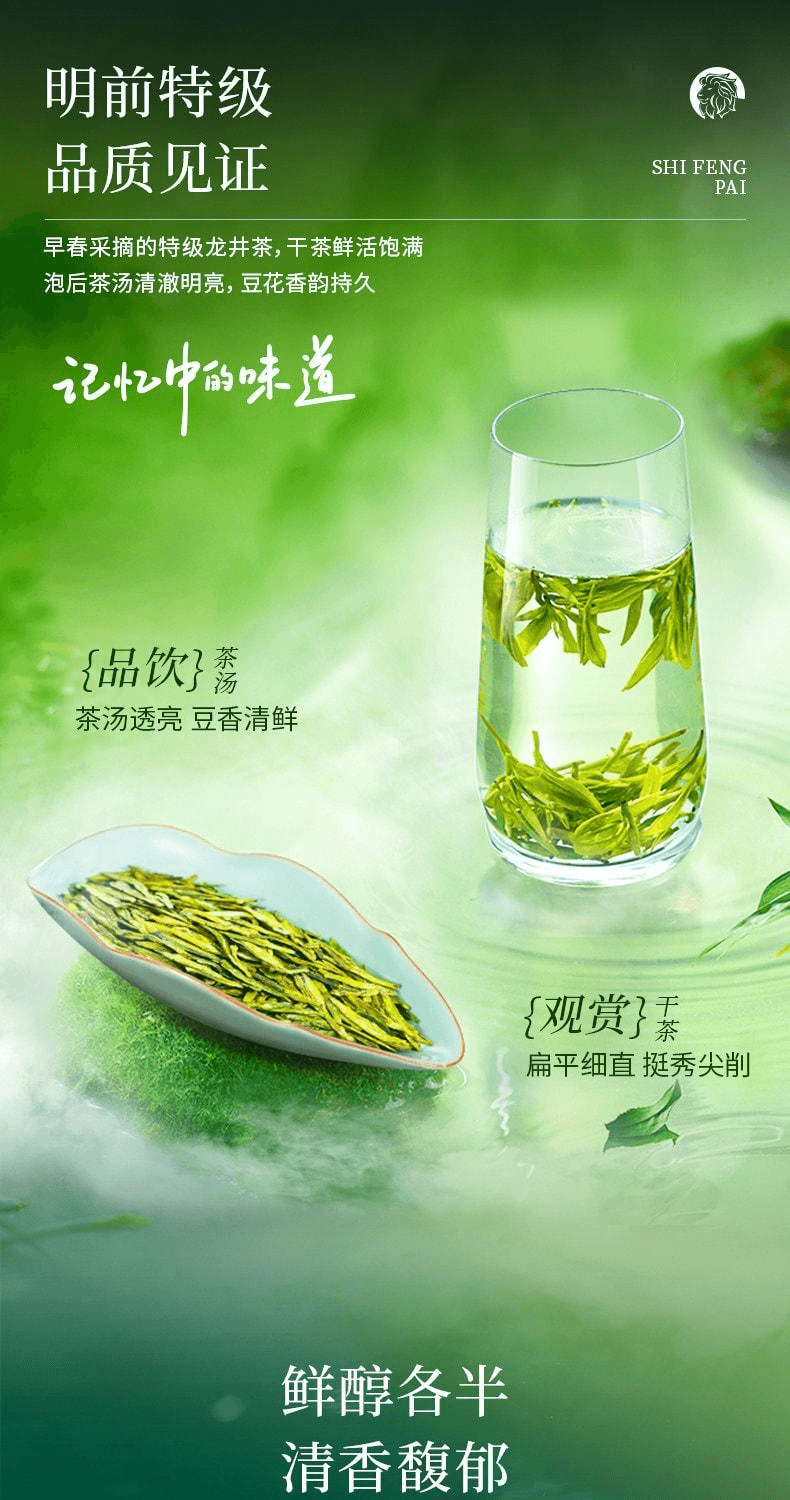 中国直送】 獅峰茶葉 2026新茶上市 獅峰牌明前龍井茶葉43号春茶緑茶