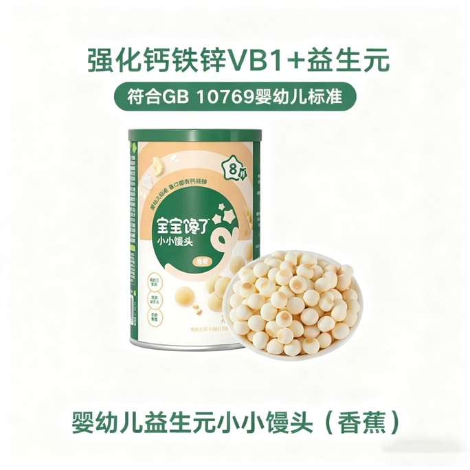 Infant Small Steamed Buns 80g*1 Can
