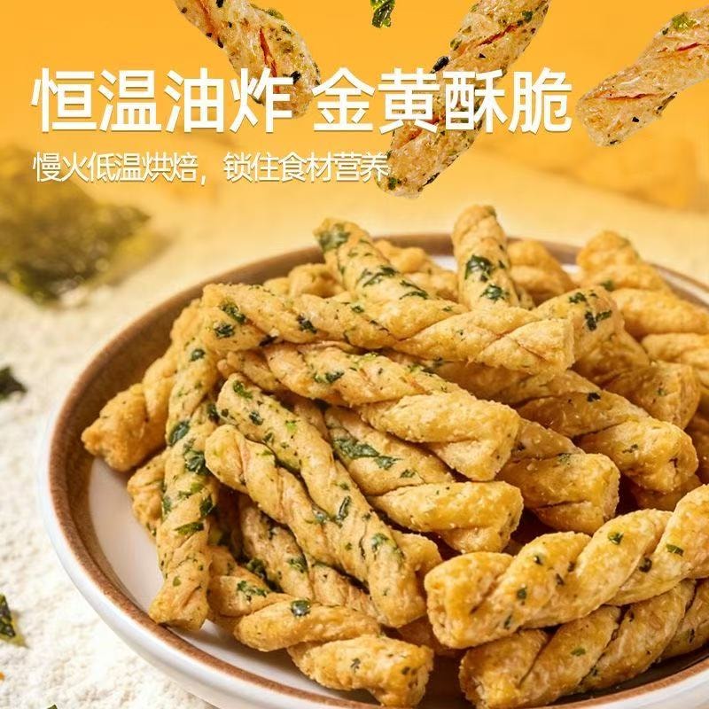 中国直送】黒色经典 海苔ミニツイスト 伝統菓子 休闲クリスピーな