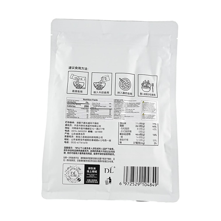 데일리 넛 오트 크리스피, 325g (11.2oz)【팡동라이 슈퍼마켓과 동일 제품】【영양 가득한 아침 식사】 3