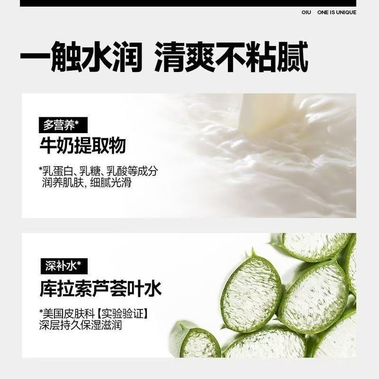 【中国直邮】 oiu 男士身体乳 清爽补水润肤乳 保湿淡香全身润护干燥起皮滋润 300g/瓶