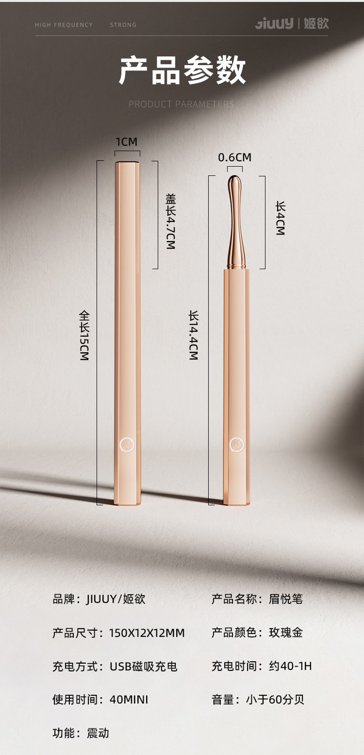 【中國直郵】 姬欲 眉悅筆點潮神器震動棒女生成人玩具高潮神器自慰女性情趣用品點潮筆1個裝