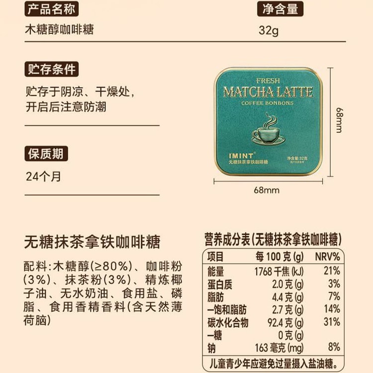IMINT Sugar-Free Matcha Latte Coffee Candy With Xylitol, Rich