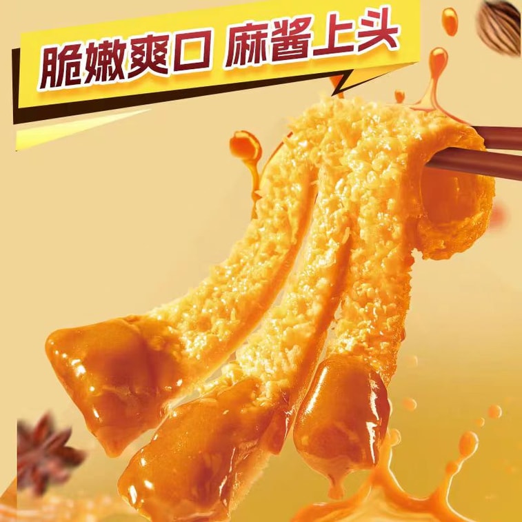 Mixue 아이스크림 클래식 참깨 소스 야채 곱창 15g*10팩 [한 입에 즐기는 야채 곱창, 정통 베이징의 맛] 3