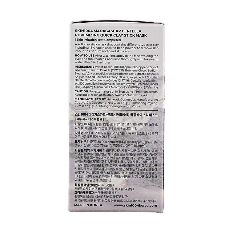 마다가스카르 센텔라 포레마이징 퀵 클레이 스틱 마스크, 0.95온스 - 피지 조절 및 블랙헤드 제거 13