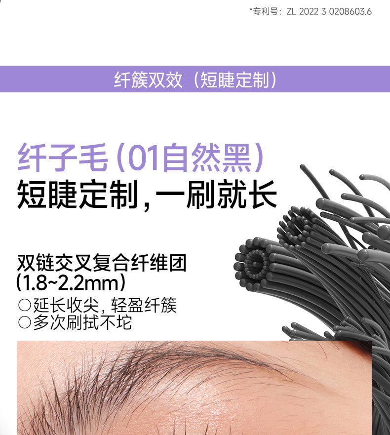 UKISS 纖子毛纖簇睫毛膏 1支 自然黑【短睫定制 一刷就長】 纖子毛 雙效纖子梳 一刷即長 根根分明