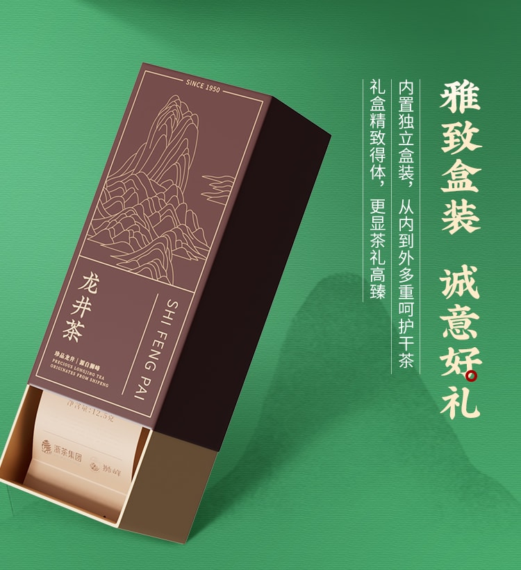 【中国直邮】 狮峰茶叶 2025新茶上市 高山头采明前龙井茶叶礼盒装绿茶 200g/盒特级送礼