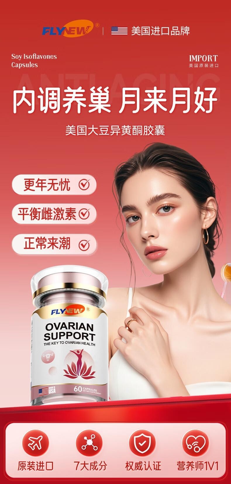 Ovarian Support Nutrient Capsules 60 pills*750mg Ovary Care