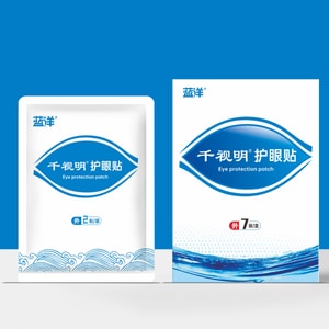 藍洋冷敷眼貼千視明護眼貼眼罩緩解眼部疲勞成人青少年通用冰敷 1盒(7對)