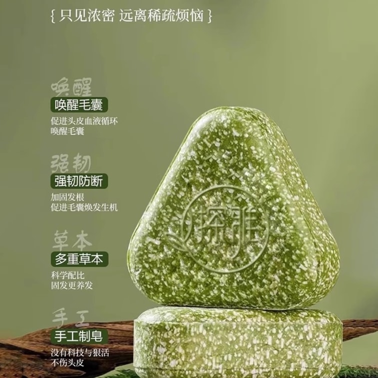 Cypress Leaf Shampoo Xinjiang Usman Grass Polygonum Multiflorum Anti Hair Loss Pure Natural Handmade Soap 120g for Hair Strengthening and Fluffy Scalp Care 3