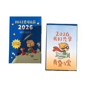 【中國直郵】 青禾紀 B612星球日曆2026年台曆手繪插畫桌面擺飾藍色22*12*8cm*1盒