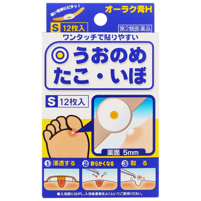 日本直送：共立製薬 オーラ軟膏（12錠）は、魚の目、イボ、角質を柔らかくする効果があります。サリチル酸ベースのソフト粘着剤で、しっかり保護し、使いやすいです。