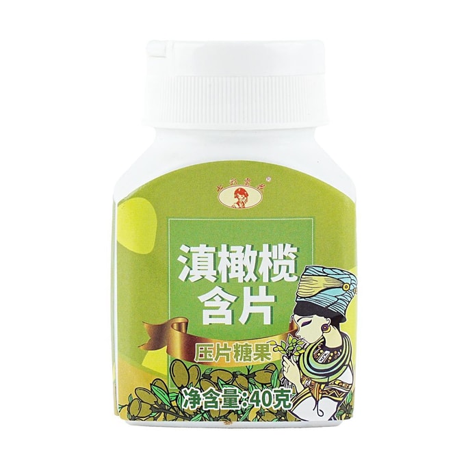七彩云花 滇橄榄含片 40g【富含维C】【清新解腻 爽口润喉】