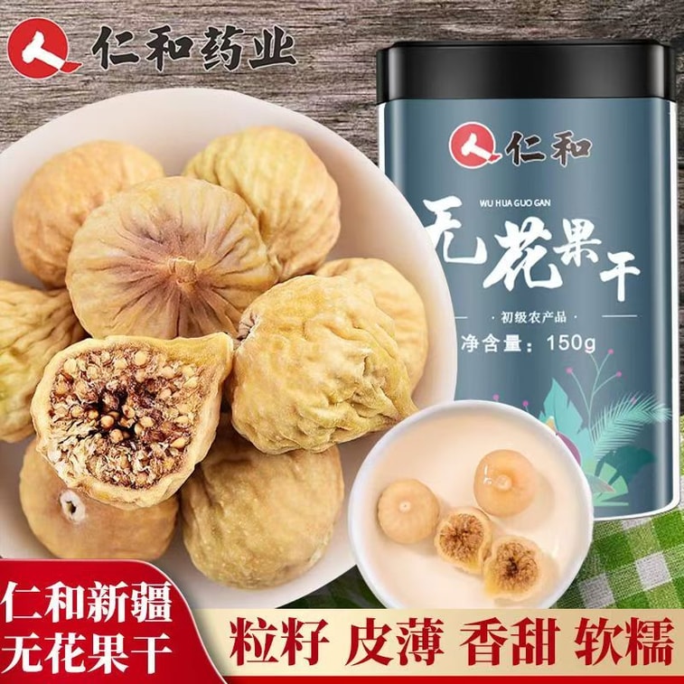 仁和 無花果乾女生氣色滋補補充黃體酮養巢乾吃泡水喝花草茶150g 3