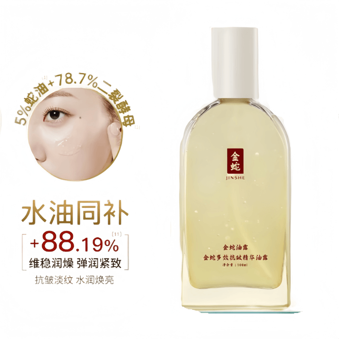 Venom Peptide Anti-Wrinkle Firming Soothing Oil Lotion 100ml*1 bottle