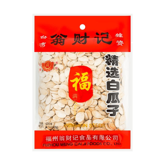 翁财记 白瓜子 400g【南瓜籽坚果炒货】