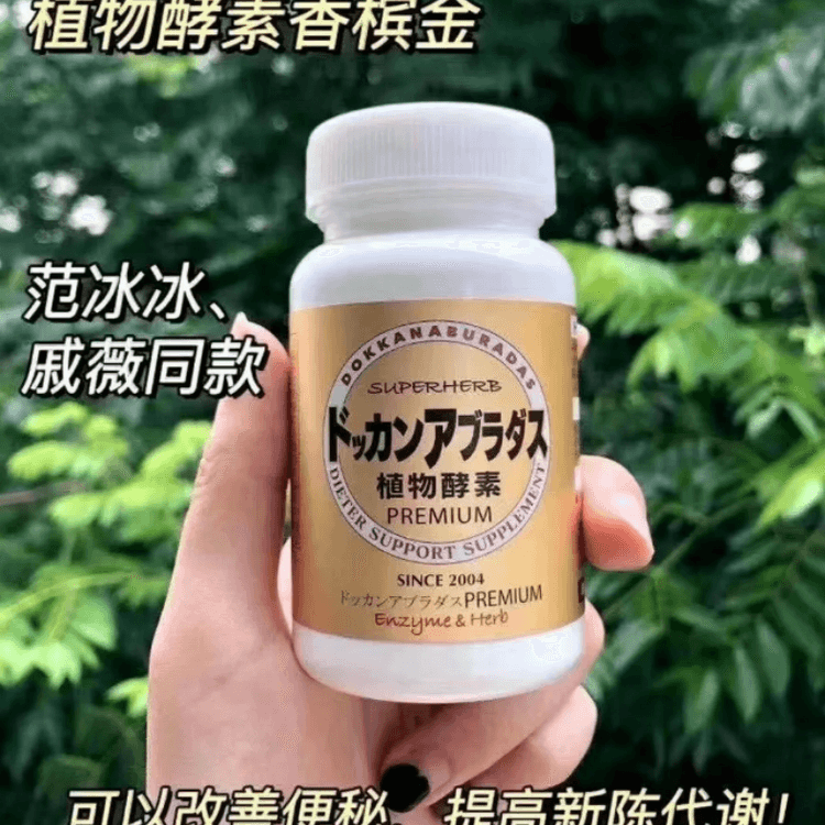 ハーブ健康本舗 公式 初々しく ドッカンアブラダス PREMIUM 180粒入 ×8