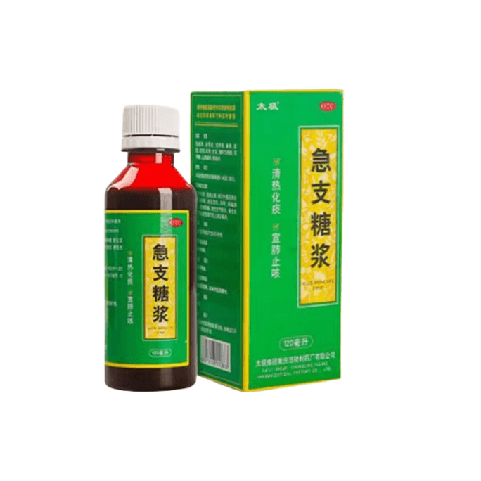 【中國直郵】 太極急支糖漿 止咳糖槳 小兒兒童 消炎咳 止咳化痰 特效藥 成人潤肺 120ml/盒
