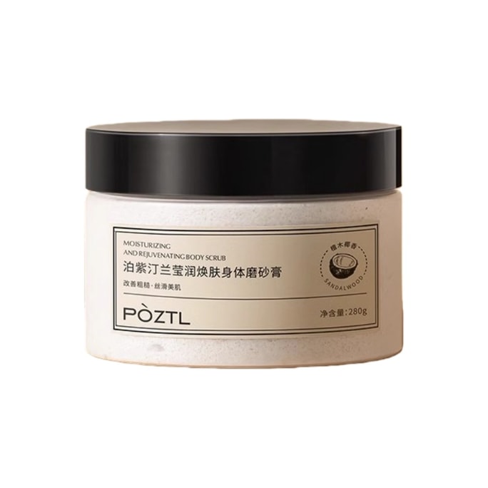 【中国直送】華玲セレクト ポジトールオーキッドアシッドホワイトニングボディスクラブ 関節のメラニンを的確に軽減し、全身を明るくし、優しく洗浄・角質除去【白檀ココナッツの香り】ファインスクラブ 280g