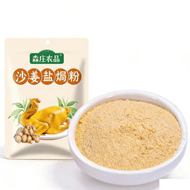 Senzhuang Agricultural Products Authentic Sand Ginger Salt-Baked Powder 20g*3 packs 60g Home Use Salt-Baked Chicken Powder Salt-Baked Seafood, Shrimp, Chicken Marinade Commercial Use