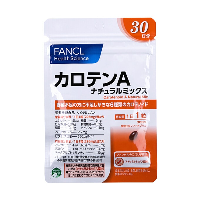 [일본 직배송] FANCL 무첨가 천연카로틴A 30일분 30캡슐