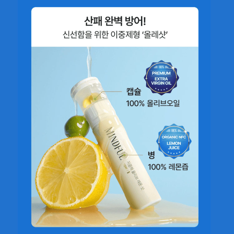 Mediterranean Olive Lemon Shot 26.9g*10 Bottles - Yami.com
