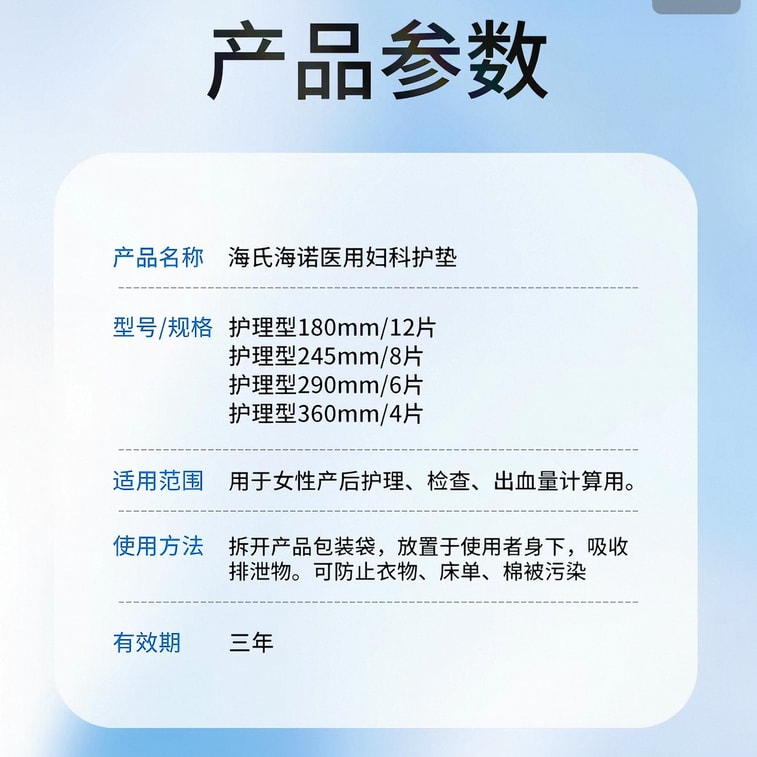 海氏海诺 医护级卫生巾290mm医用妇科护垫灭菌姨妈巾经期妇科无菌垫巾护理垫 6片 7