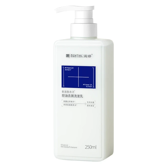 【中國直郵】 滿婷 胺基酸控油去屑洗髮乳250ml 去屑小藍方 止癢清爽