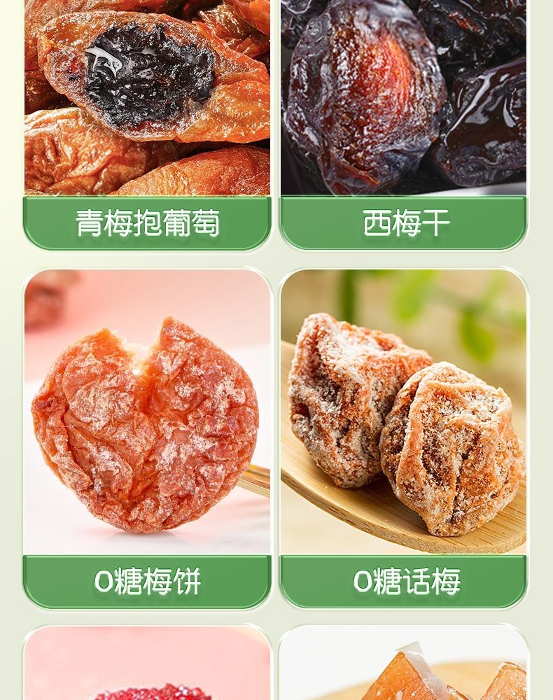 【中国直邮】 孕味食足 话梅孕妇话梅干无糖孕期孕吐酸梅子解馋缓解零食  西梅100g+杨梅干120g