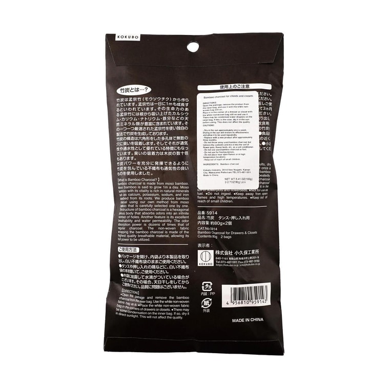 Bamboo Charcoal for Wardrobe Closet 2pcs 5