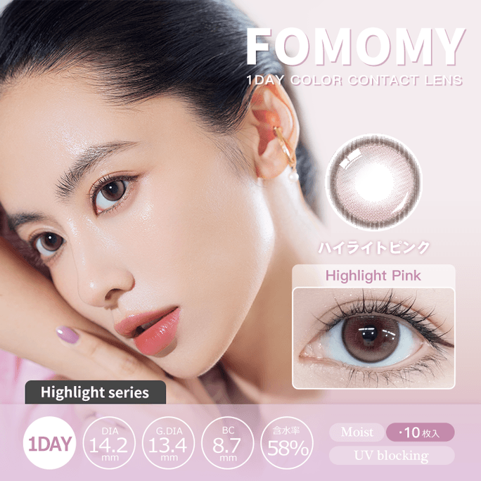 Highlight Pink Daily 10pcs Degree  -4.25(425)