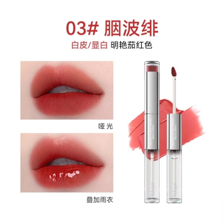 中国直送】 AZTK ダブルヘッドリップグロス マットリップスティック