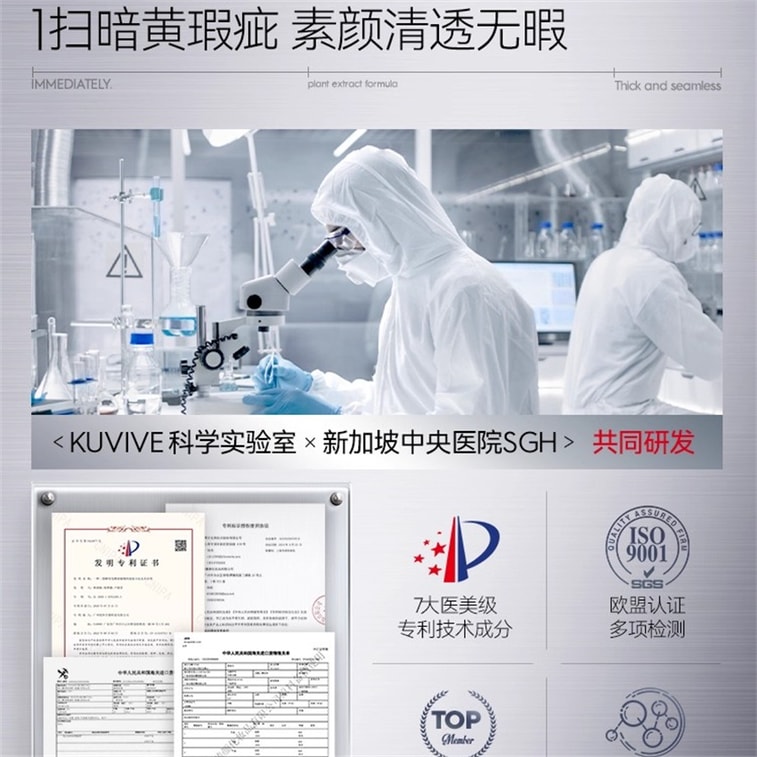 【中国直邮】 新加坡 Kuvive 素颜霜 脸部美白防晒隔离遮瑕三合一自然提亮肤色裸妆懒人面霜 50g/瓶 5