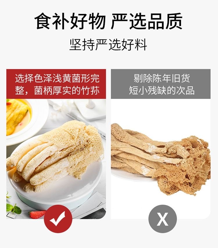 【中国直邮】 金唐 有机竹荪60g