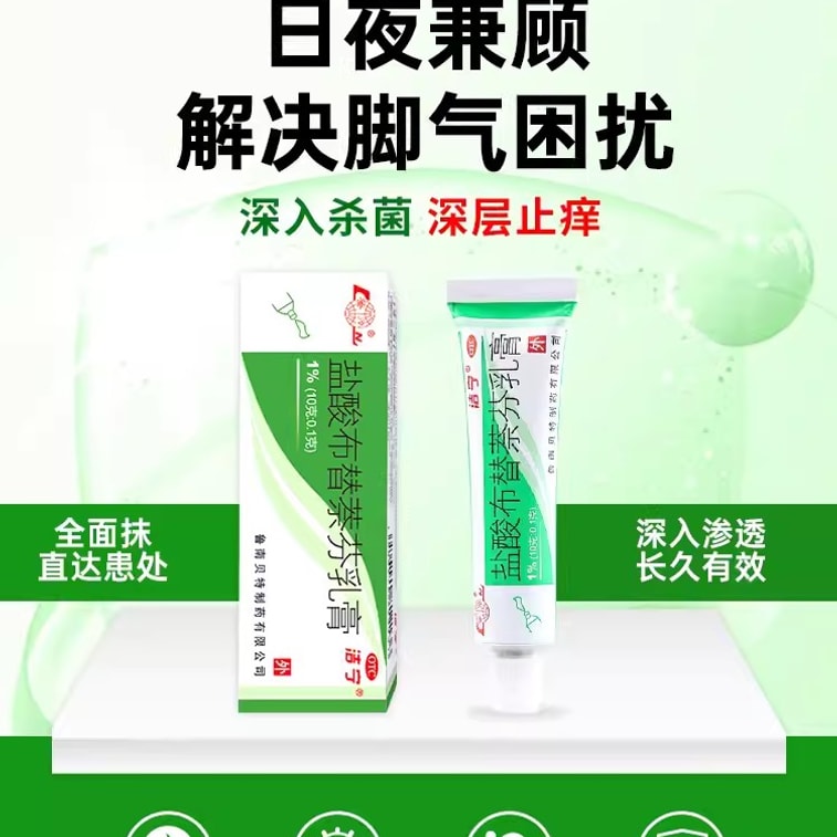 【中国直送】ルナンクリーム - 水虫治療薬 かゆみ・皮むけを鎮め、殺菌、足の臭いやかゆみを軽減、真菌感染症の特効薬 10g×1箱 4
